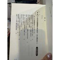 Sách tiếng Nhật 302 931910