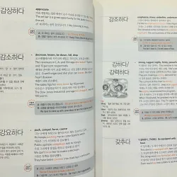 Từ điển tập trung vào động từ và tính từ  바로 찾아 바로 쓰는 영어표현사전 796355