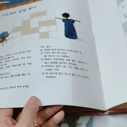 [Tặng nẹp góc] Truyện thiếu nhi Hàn Quốc: Moyamo Anu 58 -  모야모 아누와: 게으름뱅이 아난시 732063