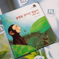 [Tặng nẹp góc] Truyện thiếu nhi Hàn Quốc: Moyamo Anu 24 -  모야모 아누와: 불행을 찾아간 원숭이;. 지혜의 열쇠 732017