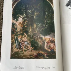 Danh hoạ Eugene Delacroix" bởi tác giả Philippe Jullian 1038466