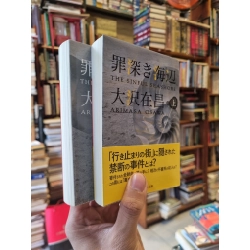 Sách tiếng Nhật 147 : Bộ 2 cuốn 336786