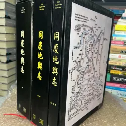 ĐỒNG KHÁNH ĐỊA DƯ CHÍ 560551