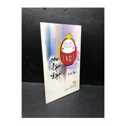 Con lật đật 2019 Võ Văn Minh