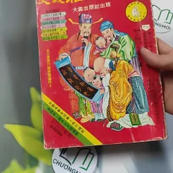 Phúc Lộc Thọ Đại Nghĩa  - 大義福祿壽曆書 - 2004 776219