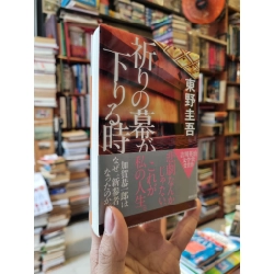 Sách tiếng Nhật 130 :