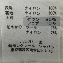 MONCLER VOUGLANS Áo khoác lông - Hàng hiệu Chính hãng 821713