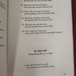 TIẾNG HÁT ĐỒNG QUÊ CA DAO VIỆT NAM CHỌN LỌC - NGÔ TRỌNG HIẾN 993448
