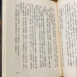 HOAN CHÂU KÝ, Bản bìa cứng xb 2004 926897