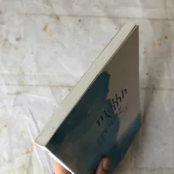 Màu Xanh Trong Suốt - Ryu Murakami 784603