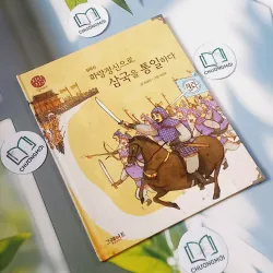 [Tặng nẹp góc] Truyện thiếu nhi Hàn Quốc: Danh nhân 3 -  지인지기 인물 이야기: 김유신 731988