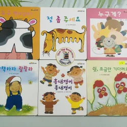  Boardbook 푸름이 까꿍 그림책- Ehon mã X8
