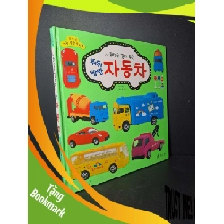 (TẶNG BOOKMARK) 자동차 - RBK0111