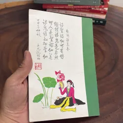 II Văn Học: Hồ Xuân Hương - Ngô Lăng Vân - 2008 1022455