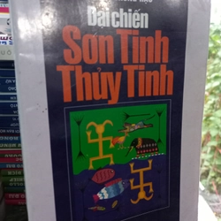 Đại chiến sơn tinh thủy tinh