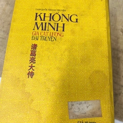 Khổng Minh Gia Cát Lượng đại truyện .13 354007