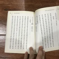 Chân Lạp phong thổ ký - Chu Đạt Quan  (8) 1006534