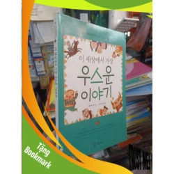 (TẶNG BOOKMARK) Bìa xanh ngọc hiệp sĩ ngựa Tiếng Hàn mới 90% Sách học tiếng Hàn RBK2702