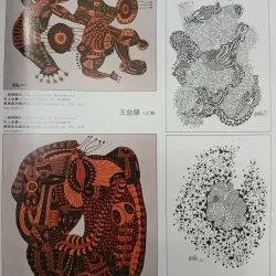 YEAR RECORD OF CHINESE ART COLLECTION 558053