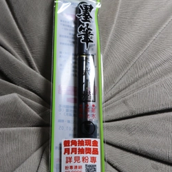 Bút thư pháp 