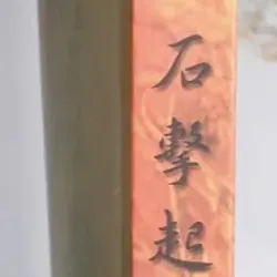 Sách Tiểu Thuyết柳青青 tiếng TrungBìa 674789