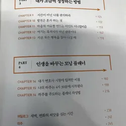 Một ngày của tôi bắt đầu lúc 4 giờ 30 phút 나의 하루는 4시 30분에 시작된다 796376