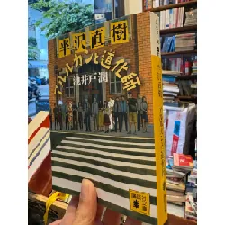 Sách tiếng Nhật 171