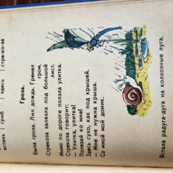 Sách vỡ lòng tiếng Nga, ABC book , 1978 210678