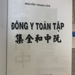 ĐÔNG Y TOÀN TẬP - NGUYỄN TRUNG HÒA 500358