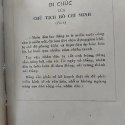Thông tin" của Sở Văn hóa và Thông tin Bình Trị Thiên.
(1978) 573915