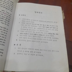 Từ điển VIỆT - HÀN 475094