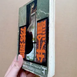 State V. Justice 📚 706924