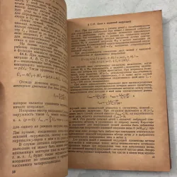 Cơ sở lý thuyết kỹ thuật điện - 1978s (Tiếng Nga) 1009830