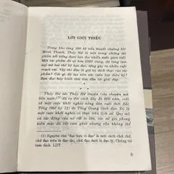 LUẬN BÀN THỦY HỬ (XB 1999) 689496