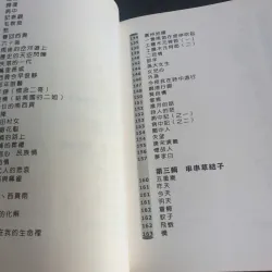 Sách Thơ Tiếng Trung 642949