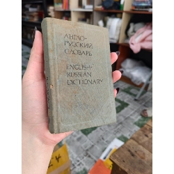 English Russian Dictionary 505737