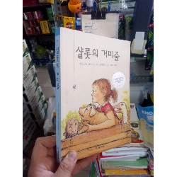 Truyện cô bé, con heo, vịt và cừu Tiếng Hàn mới 90% Sách học tiếng Hàn HCM2702 Rebooks.vn