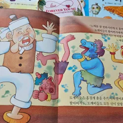 혹부리 할아버지 (Hokburi Haraboji) - Ông lão có bướu 994409