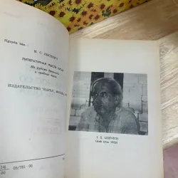 Tư Tương Văn Học Cổ Trung Quốc - I.S.Lisevich 926372