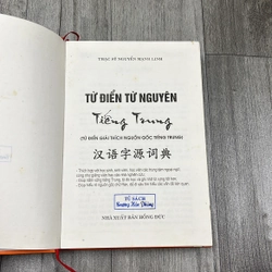 Từ điển Hán việt hiện đại. 3b3 539000