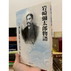 Sách tiếng Nhật 300 931889