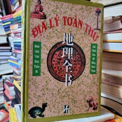 Địa Lý Toàn Thư (Thiên ngọc kinh Ngọc xích kinh) – Lưu Bá Ôn 309268