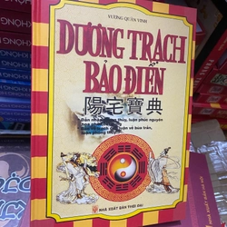 Dương Trạch bảo điển 