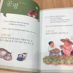 아름다운 가치 사전 788983