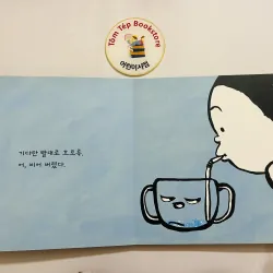 Set sách웅진 준비땅 아기개념그림책 boardbook 1037891