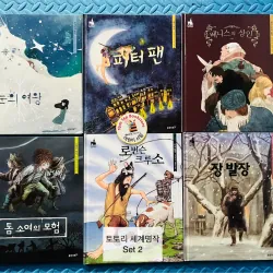 토토리 세계명작 (Totori World Classics) set 2