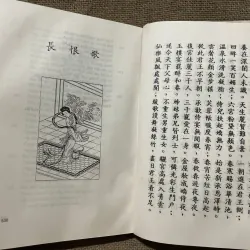 Văn học Việt Nam : Ngâm khúc  1022292