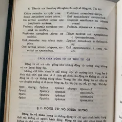 Cách chia động từ tiếng Nga, sách bìa cứng, in tại Nga 708802