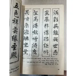 Mẫu câu đối hoành phi thường dùng - Tân Việt, Thiều Phong 704217