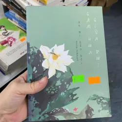 Gấm Hoa Giữa Đời  — An Ni Bảo Bối